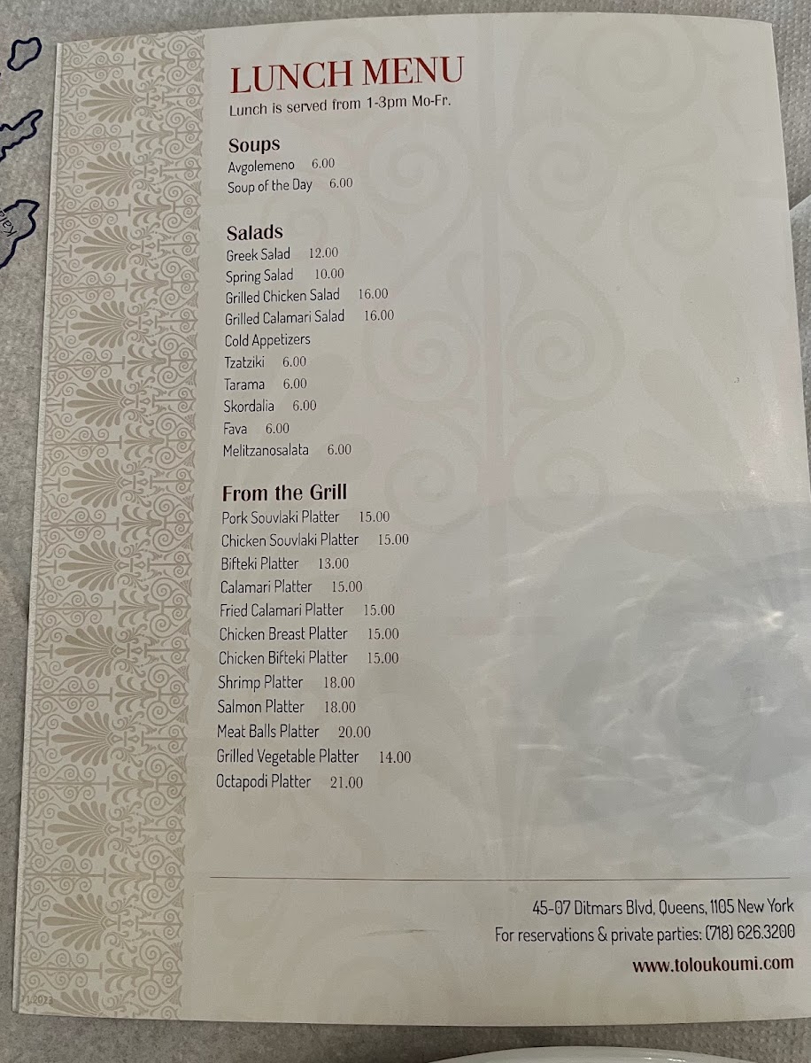 Menu - To Loukoumi photo 4
