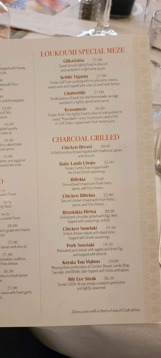 Menu - To Loukoumi photo 5
